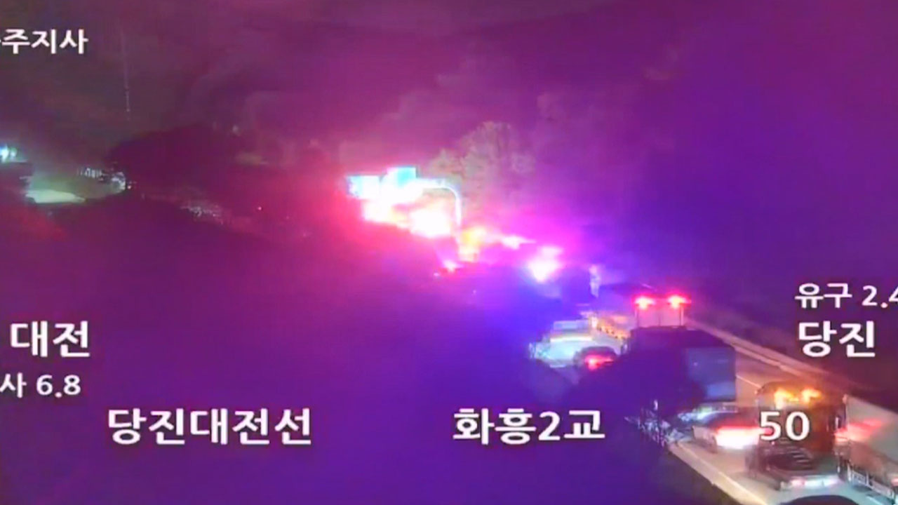 충남 당진영덕고속도로 달리던 탱크로리서 메이저 바카라사이트 주사위 4천리터 누출