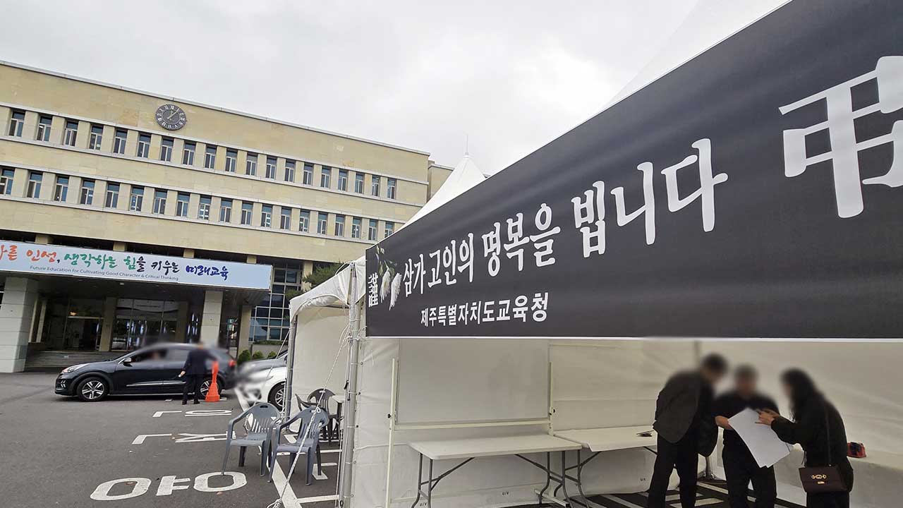 교육부, '제주 교사 사망' 점검단 구성·현장 조사 검토 중