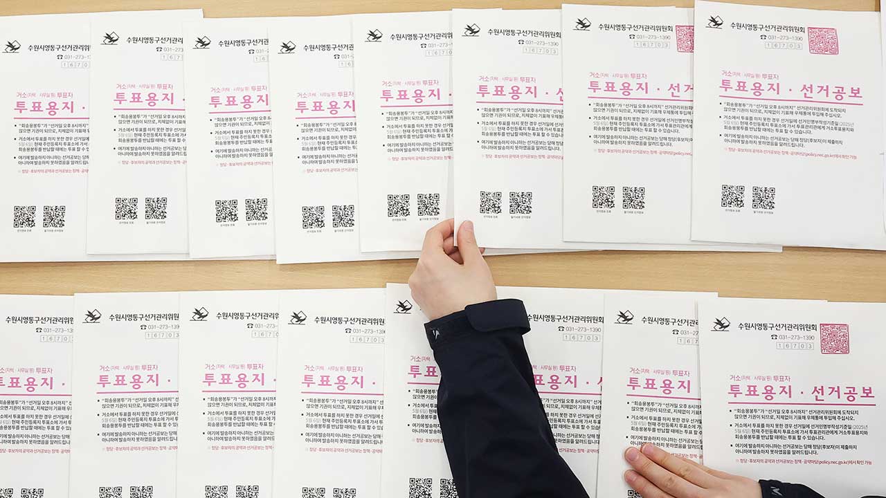 21대 대선 유권자 4천 439만명‥'여성'·'50대'가 많아