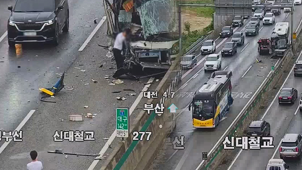 대전 경부고속도로 바카라 게임 추돌‥5명 중·경상