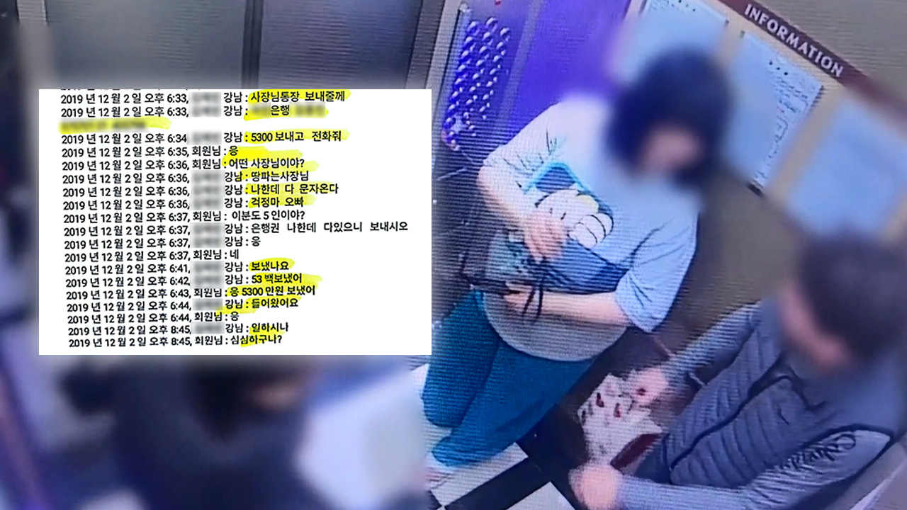 "바카라사이트 윈윈" 속여 5명에 수천만 원 챙긴 뒤 잠적한 여성 검거