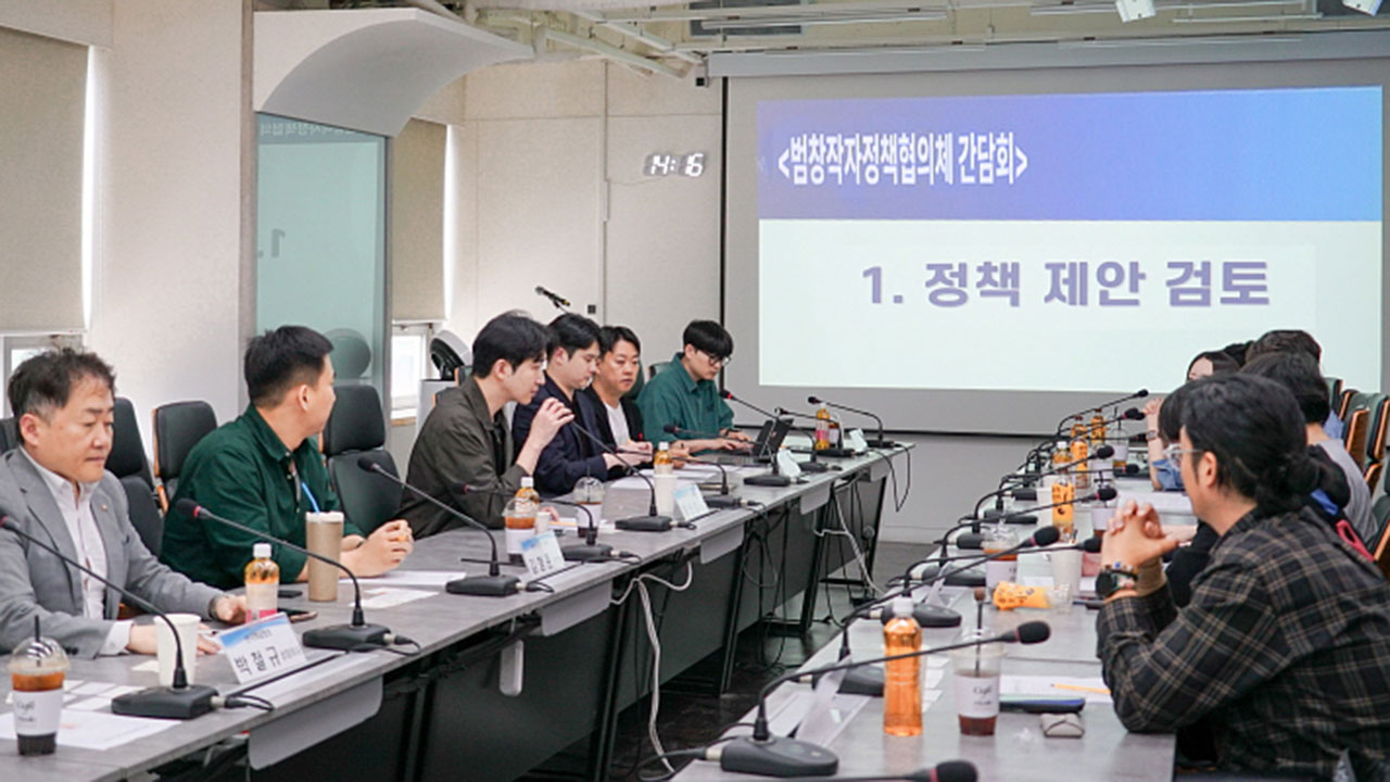 음악·미술·웹툰 등 범창작자 정책협의체 출범