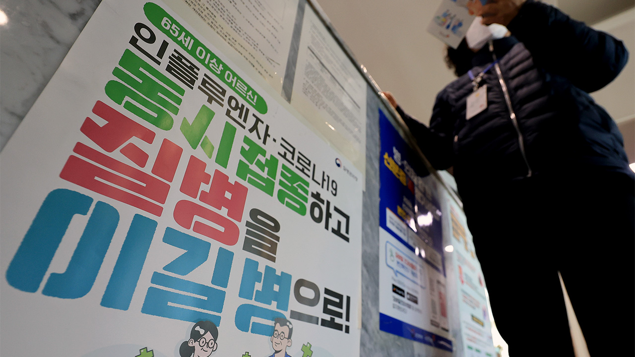 질병청, 아시아 코로나19 유행 동향 점검‥국내 아직 '안정적'