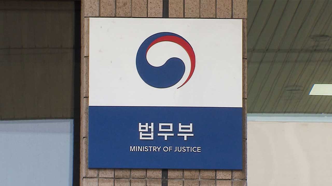 법무부, 변호사 검색서비스 기준 마련‥'공직자 인맥' 검색은 금지