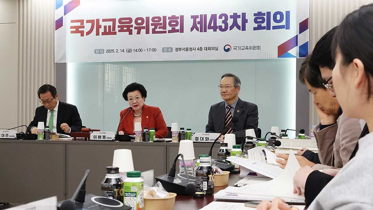 국교위 '국가교육발전계획 시안' 발표, 결국 대선 뒤로 연기