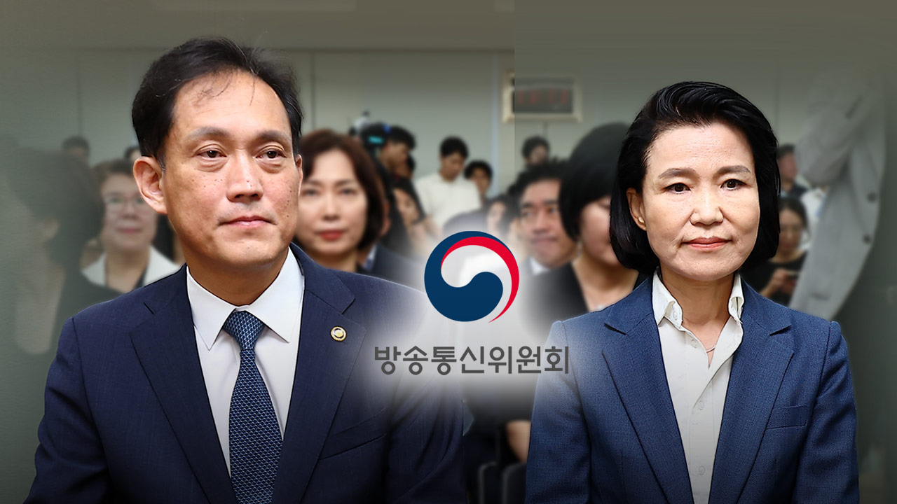 김태규 방통위 부위원장 사의‥이진숙 바카라사이트 통장 남아