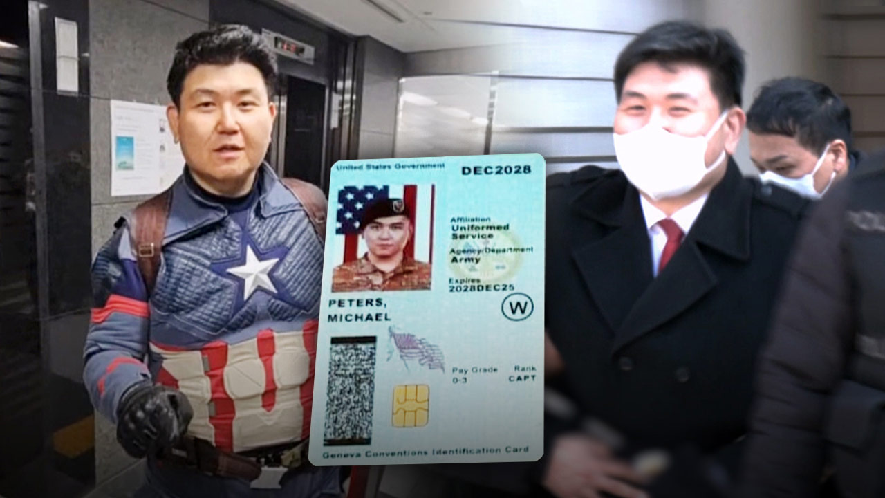사설 바카라 난동부리고 가짜 美 신분증 제시‥'캡틴 코리아' 1심 실형
