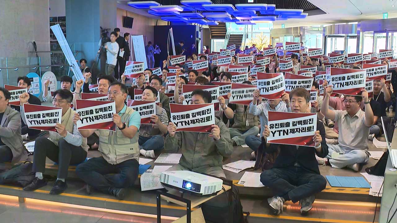 메이저 바카라 사이트 노조 7년 만에 일일 파업 나서‥"독립적인 지배구조 쟁취할 것"
