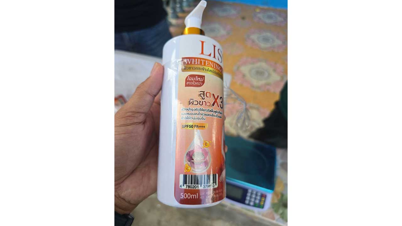 바디로션에 필로폰 숨겨 국내 밀반입 시도한 일당 검거