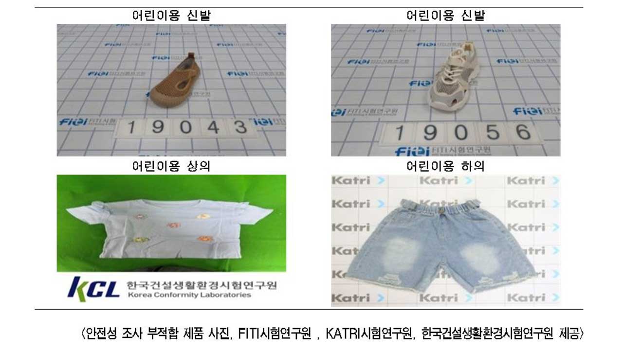 중국 직구 어린이 신발서 기준치 33배 초과 유해 물질 검출