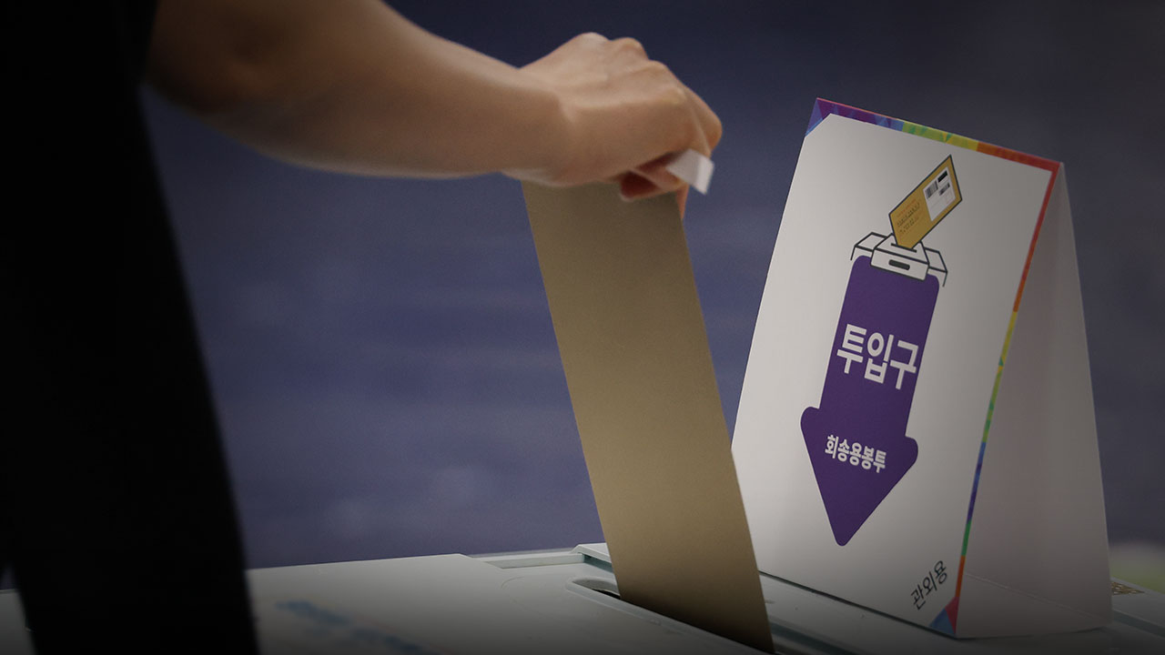 부천·김포 투표함서 22대 총선 안전 바카라사이트 발견‥선관위 조사