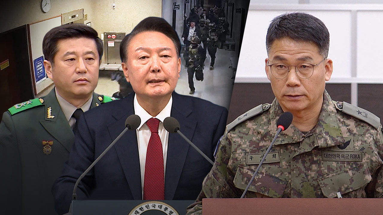 '햄버거 회동' 군 장성 "노상원, '계엄 며칠 전 尹 만났다' 해"
