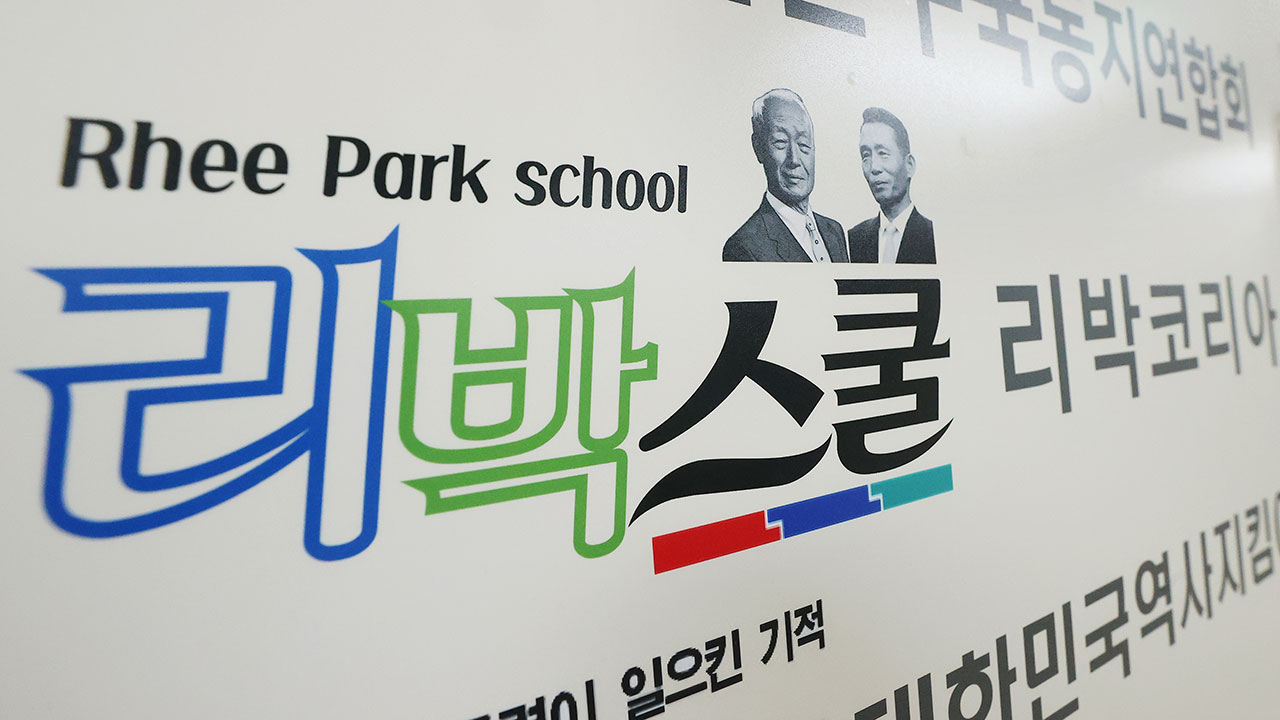 교육부·서울교육청, 내일부터 '리박스쿨 늘봄학교' 조사