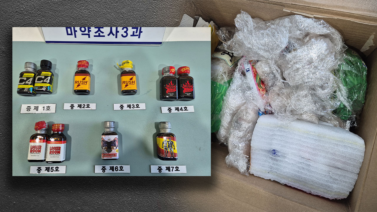 신종마약 '러쉬' 191병 밀수·판매한 외국인 구속 송치