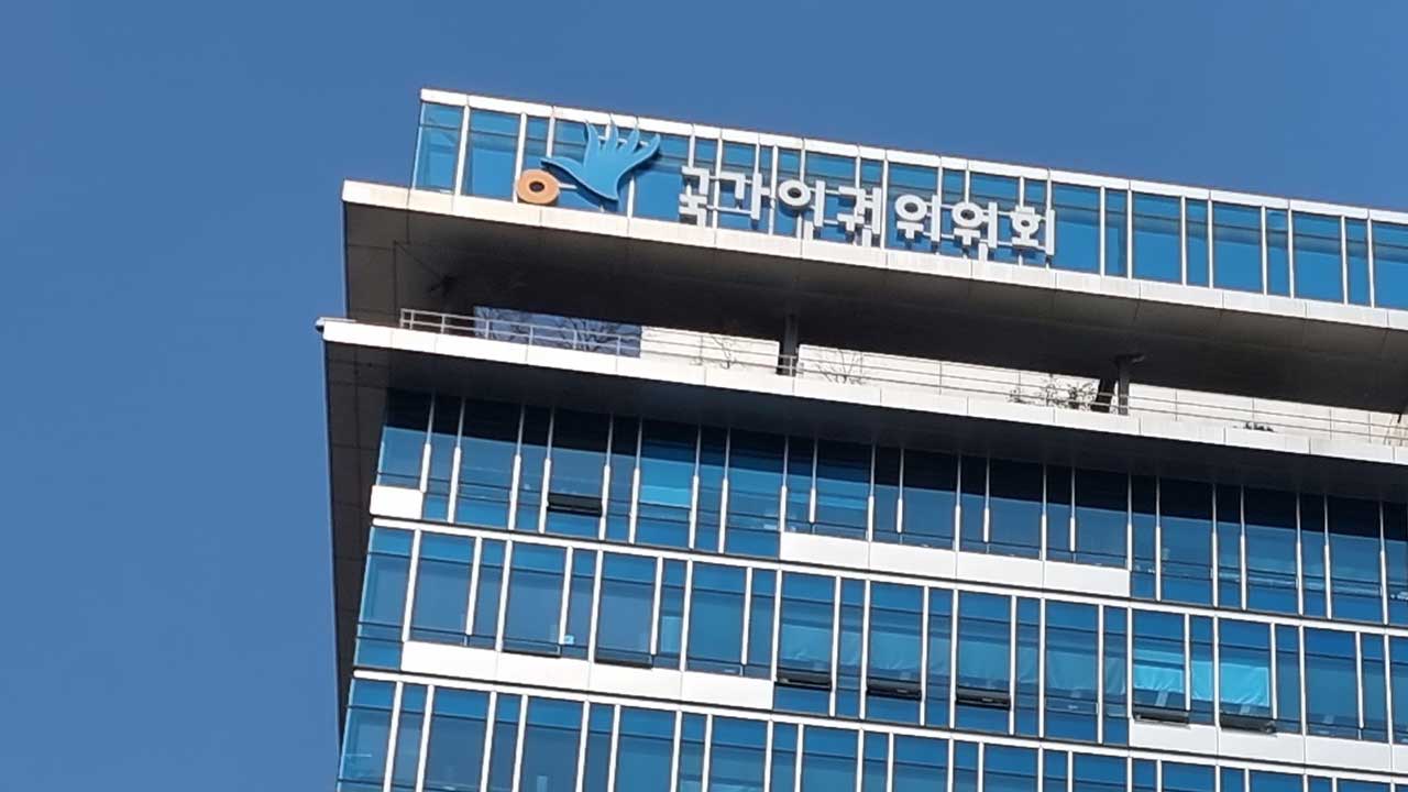 인권위 "정신병원 입원환자 휴대전화 금지는 인권침해"