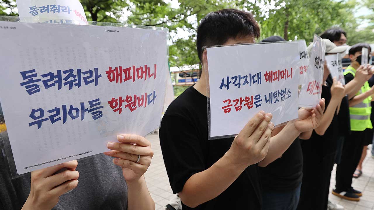 '사용 중지 사태' 해피머니 상품권 발행사 전·현직 대표 구속영장 기각