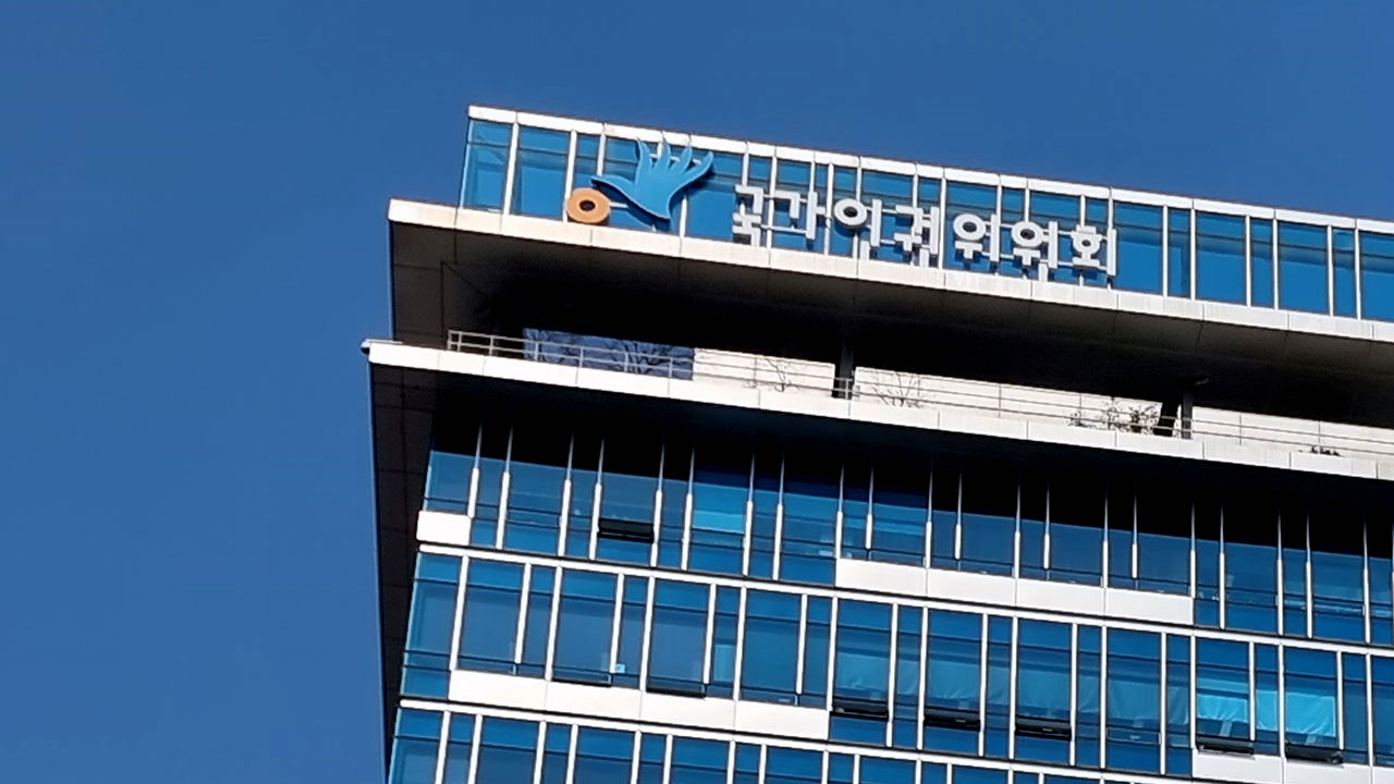 '직장 괴롭힘 논란' 이충상 전 인권위원, 피해 직원 고발