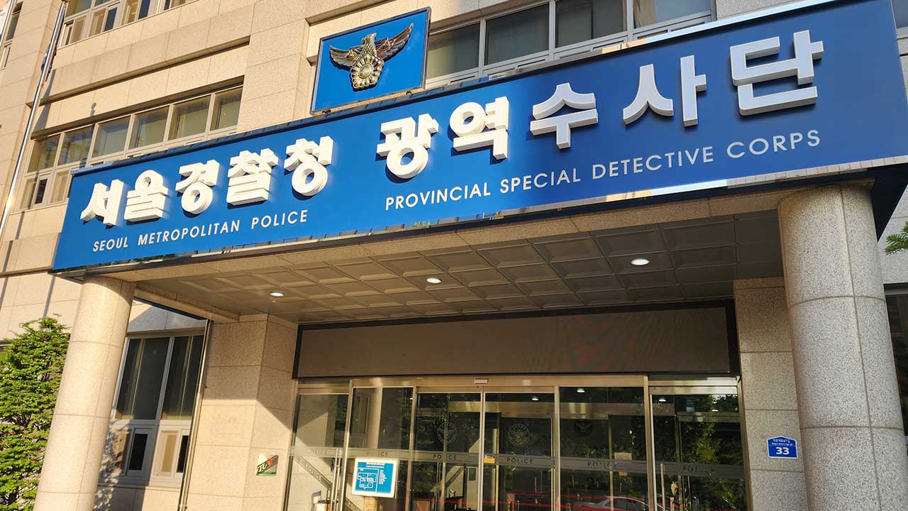 경찰, '고1 학력평가 영어시험 유출' 수사 착수