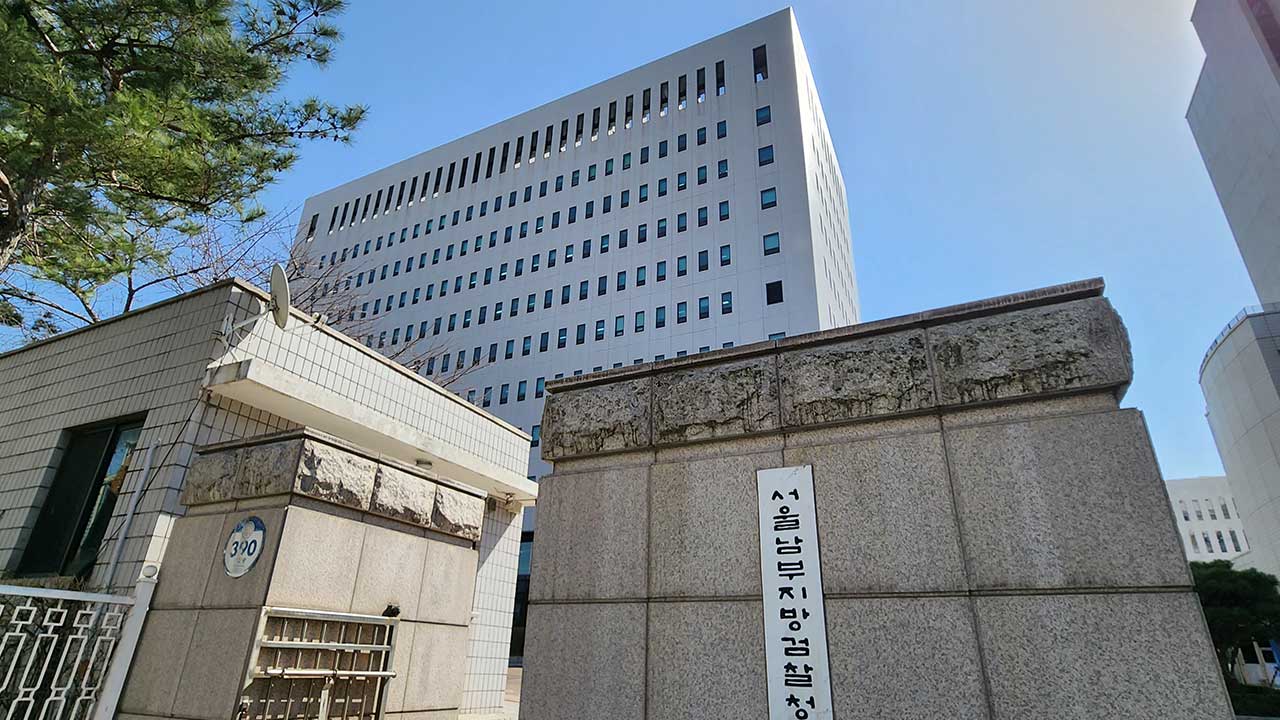 검찰, '서울 지하철 5호선 방화' 사건 전담 수사팀 구성