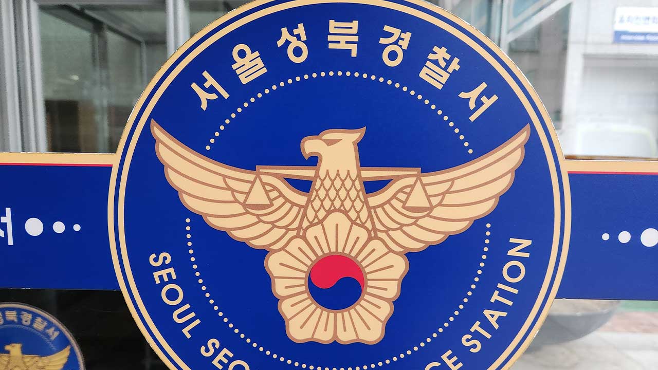 이재명 아들 결혼식 장소 삼청각 전경