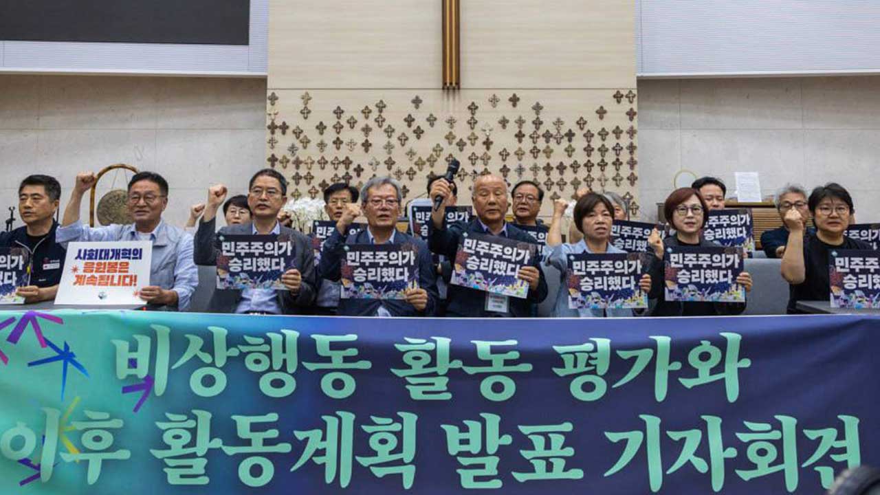 윤석열 탄핵 집회 '비상행동' 활동 종료‥"시민이 이겼다"