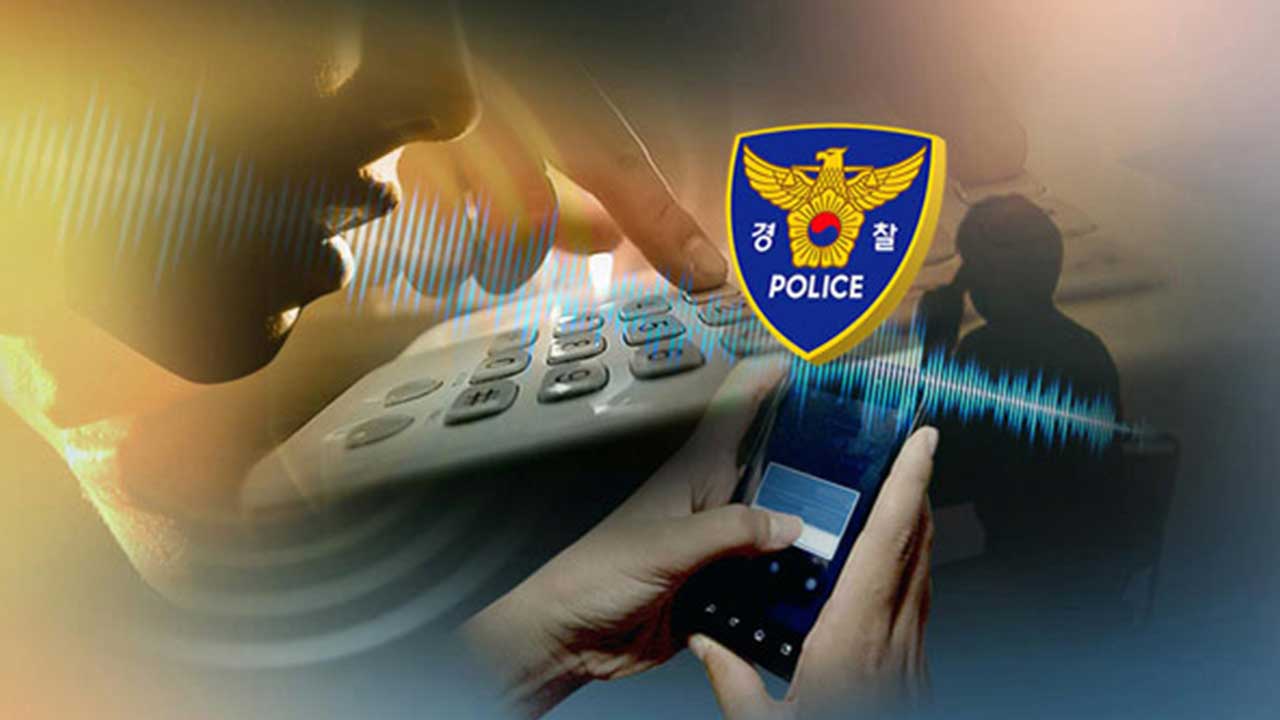 대법 "구직사이트에서 포섭된 보이스피싱 현금수거책도 미필적 고의 인정" 