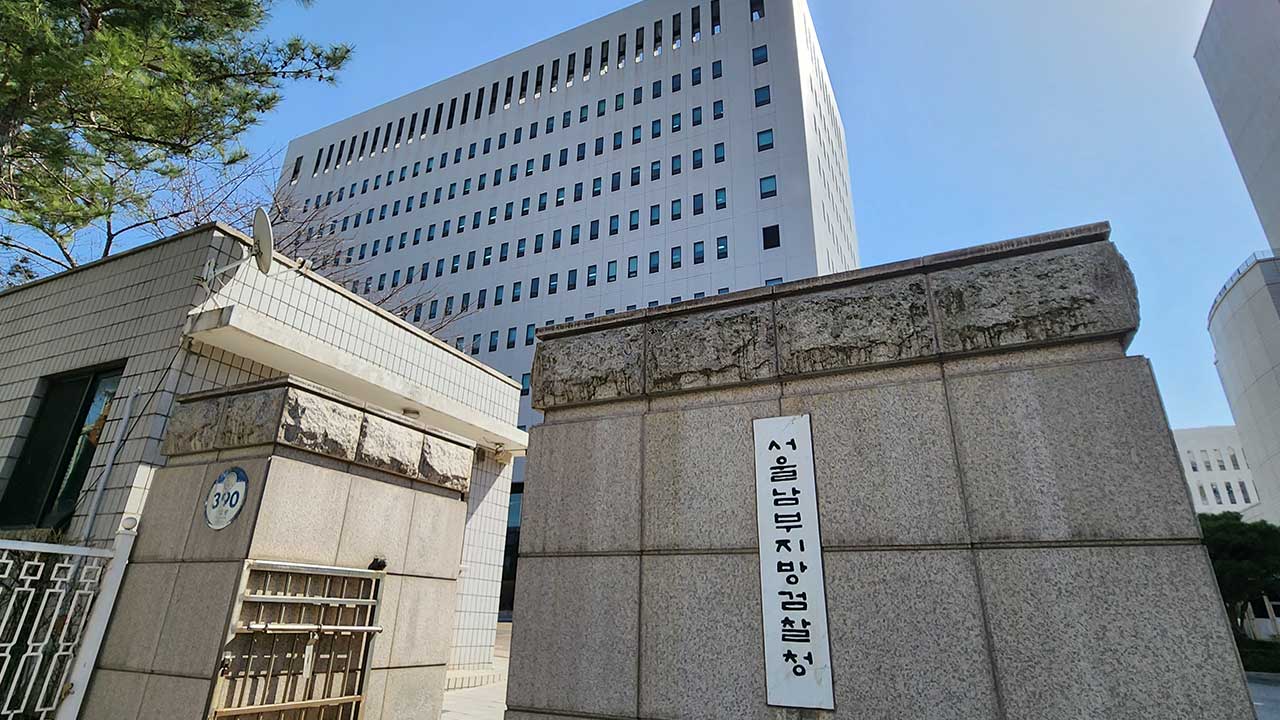 검찰, '밀양 성폭행 사건' 가해자 신상 공개한 유튜버 기소