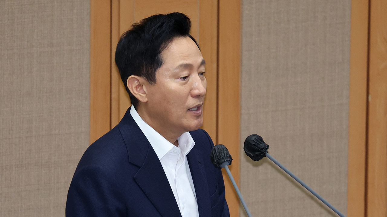 오세훈, '리박스쿨' 행사 후원 논란에 "지원 축소 검토"