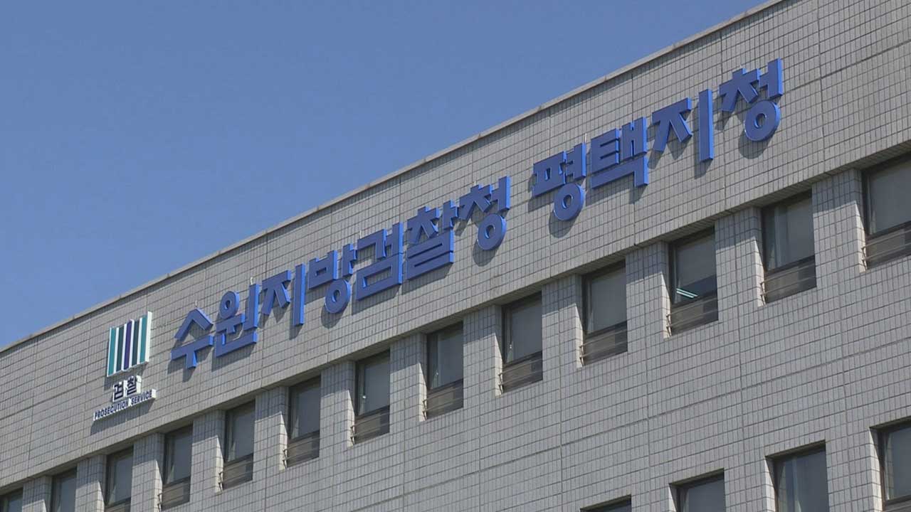 주한미군 공군기지 들어가 불법촬영한 대만인 2명 기소