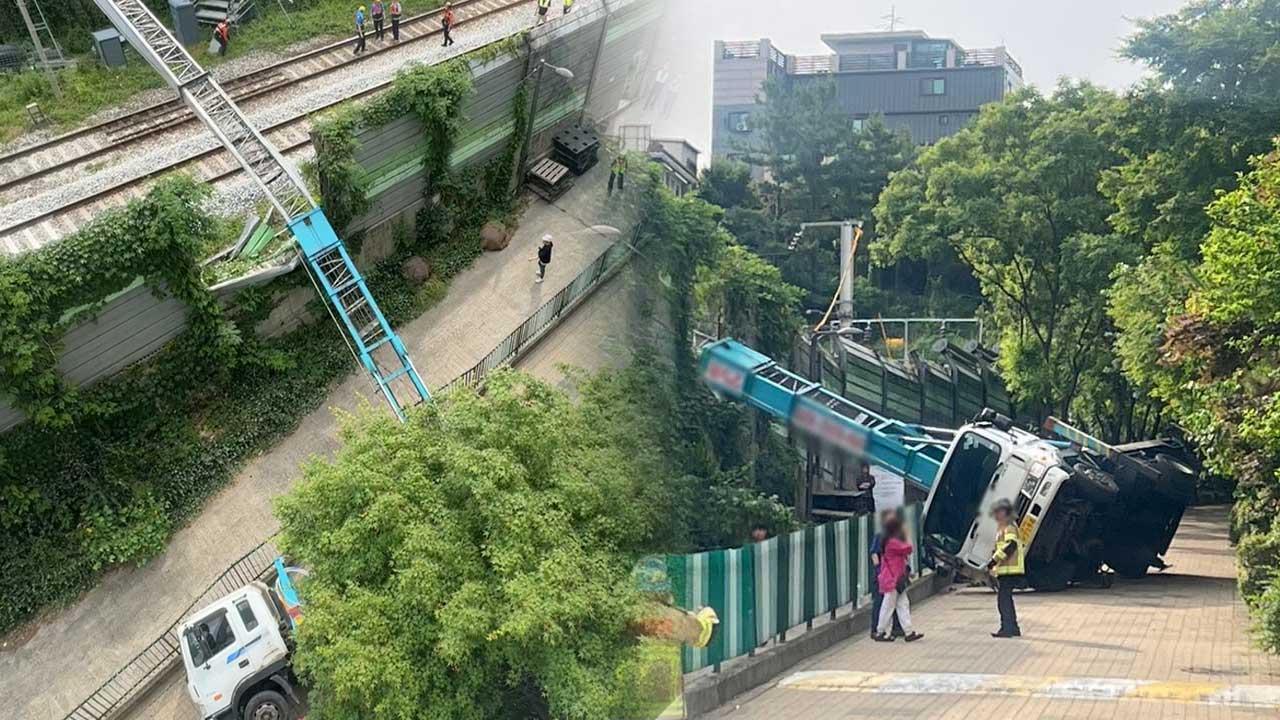 경의중앙선 열차 일부 운행 중단‥사다리차 전도 