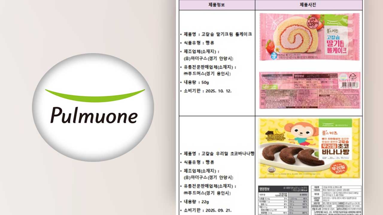 '풀무원 빵' 집단식중독 확산‥충북 이어 세종·부안서도 확인