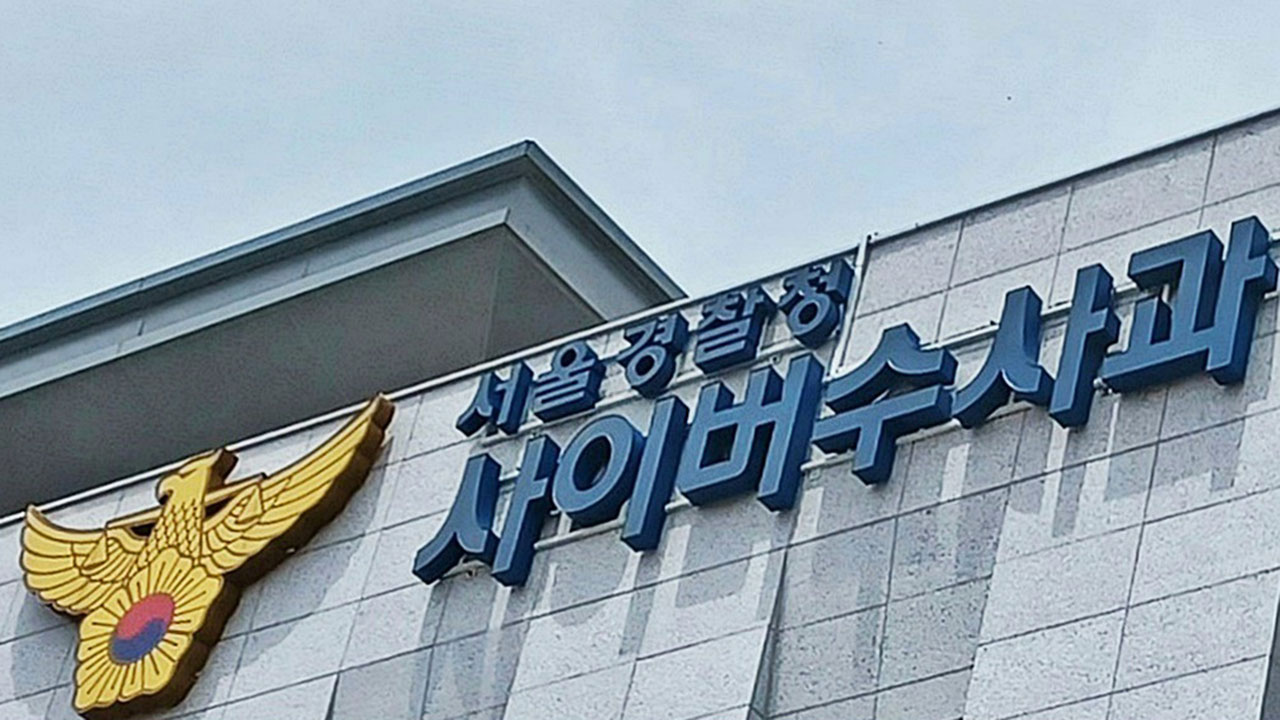 이재명 대통령 향한 '협박글' 작성자들 검찰 송치