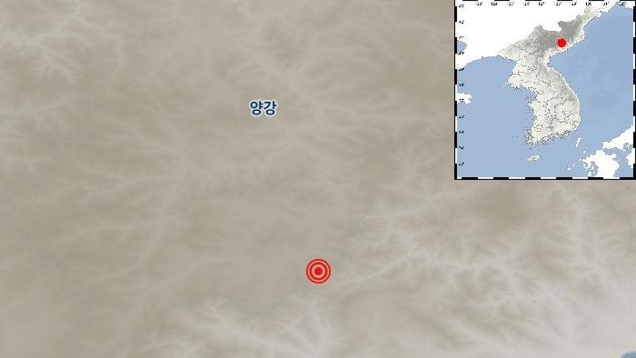 기상청 "북한 양강도 풍산 남동쪽서 2.1 지진‥자연지진"