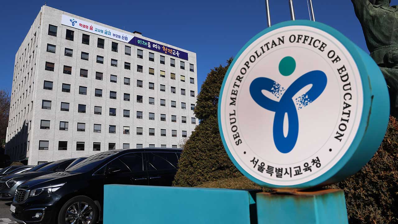 서울교육청, 초 1∼3학년 경미한 학교폭력은 '화해'부터 돕는 시범사업 운영