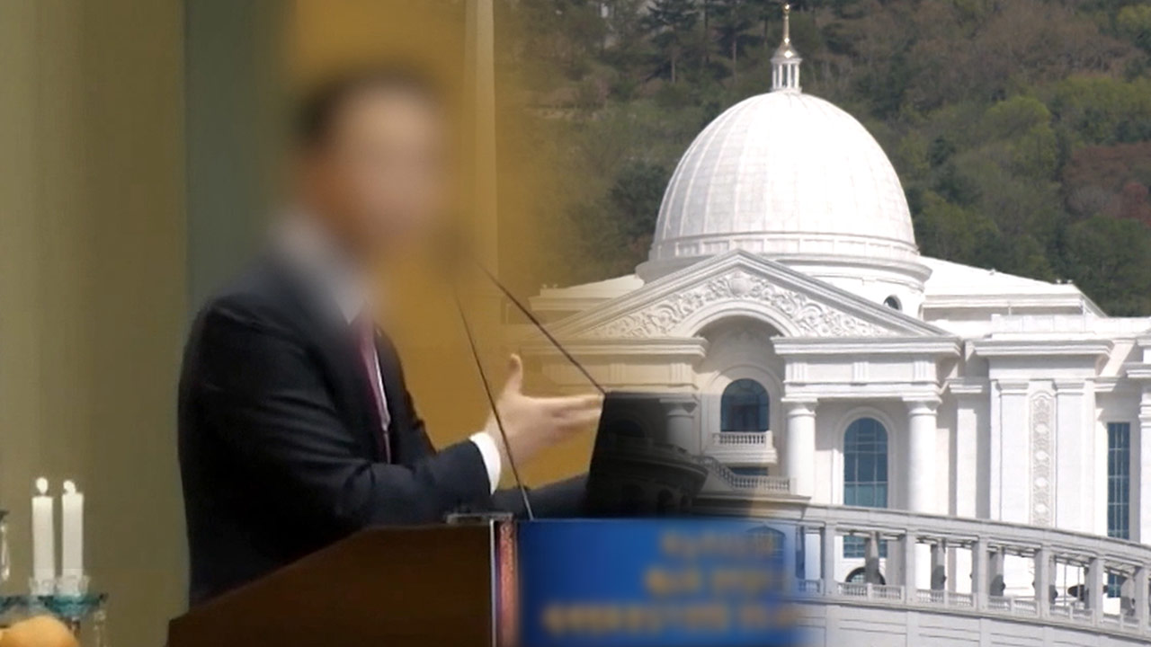 [단독] 통일교, 전 '재정 책임자' 윤영호 아내도 징계위 출석 통보