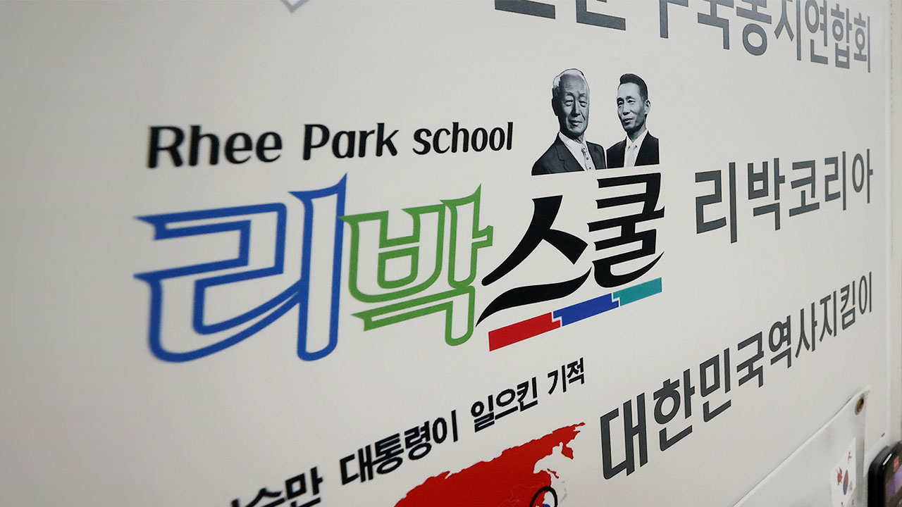 교육부, 리박스쿨 관련 한국늘봄교육연합회 대표 수사 의뢰