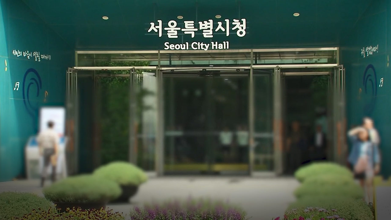 미집행 예산 5천만 원 빼돌려 해외여행 다녀온 서울시 직원 2명 적발