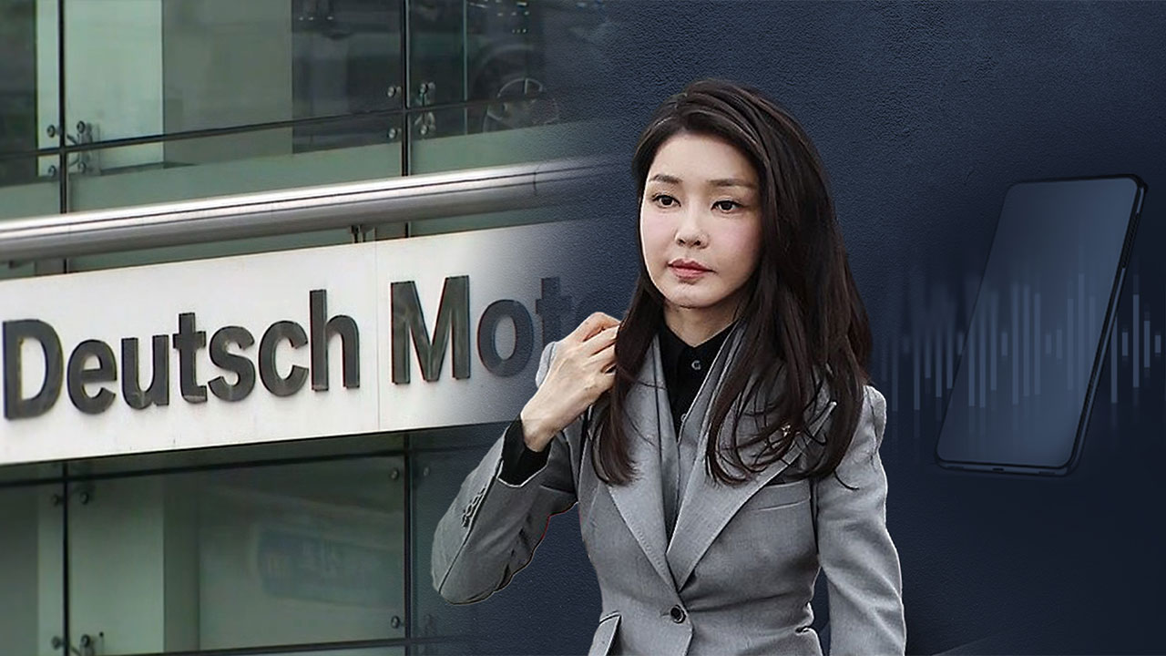 도이치 재수사팀, 김건희 육성녹음 확보‥주가조작 인지 정황