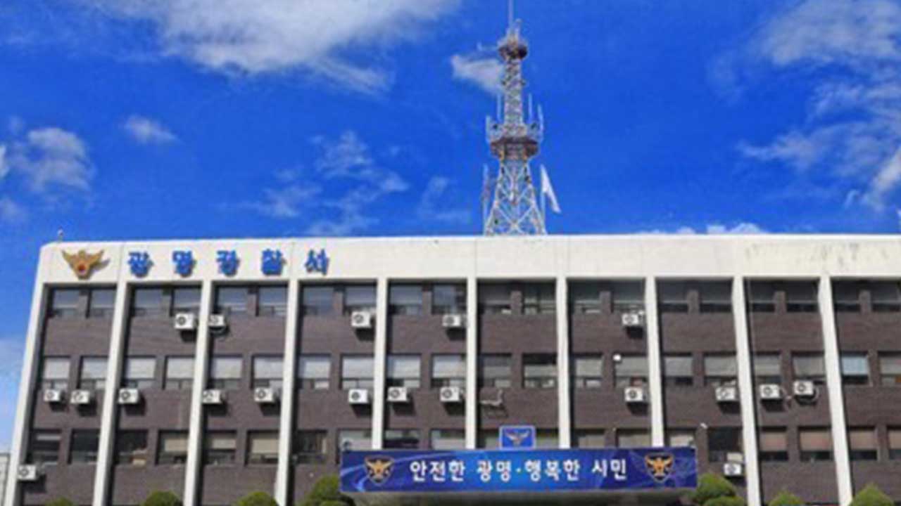 광명 군부대 철조망 훼손하고 침입한 60대 검거‥"약초 캐러"