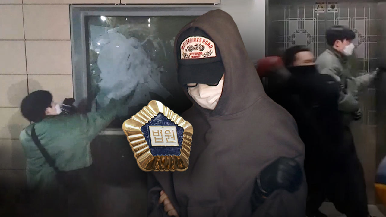 서부지법 폭동 '녹색 점퍼남' 징역 3년 6개월‥"민주·법치 근간 훼손"