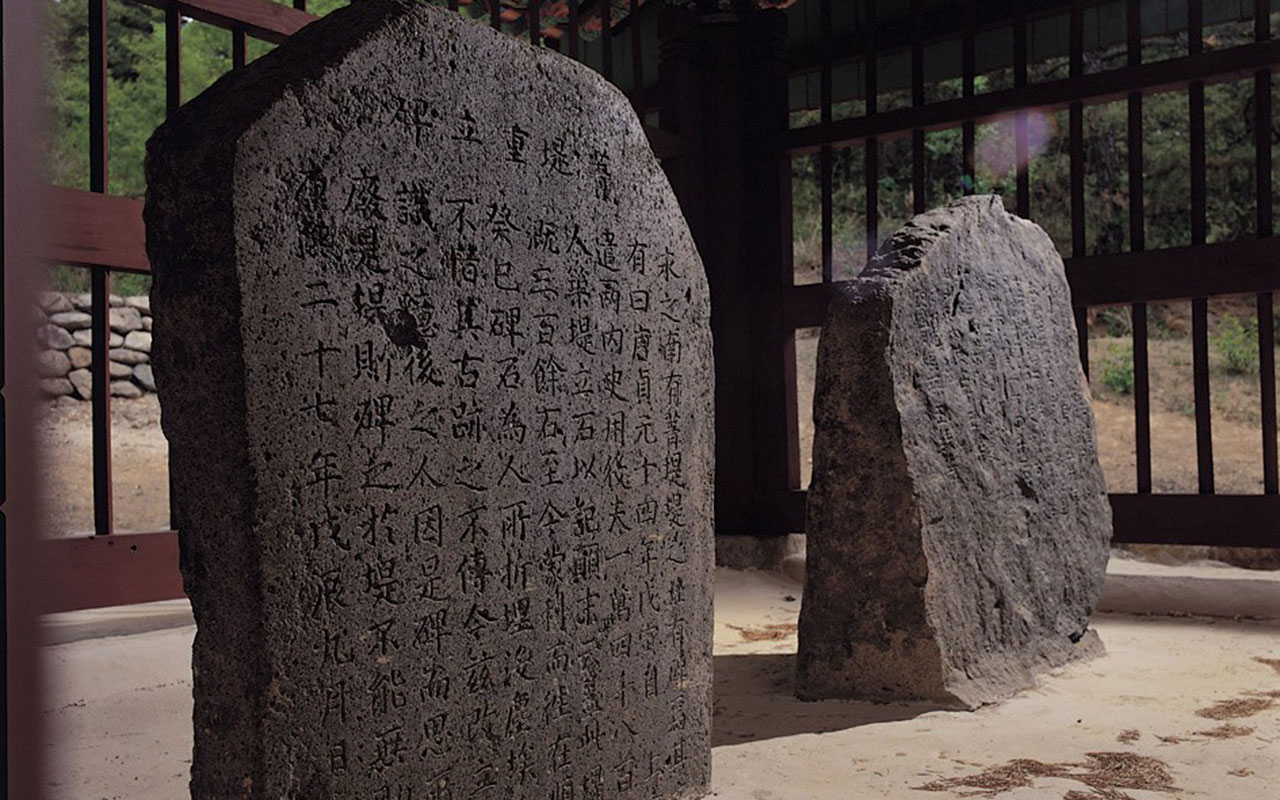 제방 세우고 재해에 맞선 신라의 흔적‥'영천 청제비' 국보 됐다