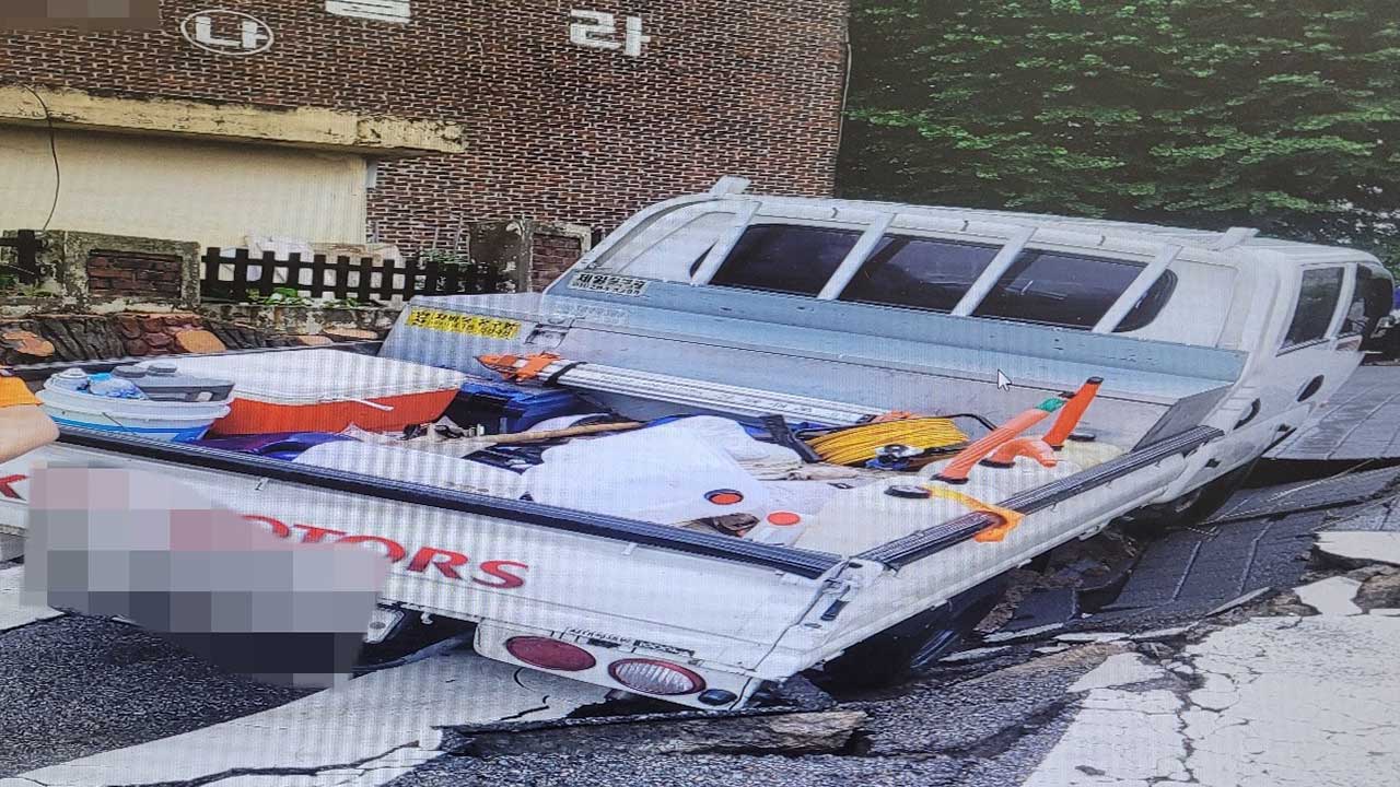 경기 고양서 가로 10m 세로 4m 도로파임 발생