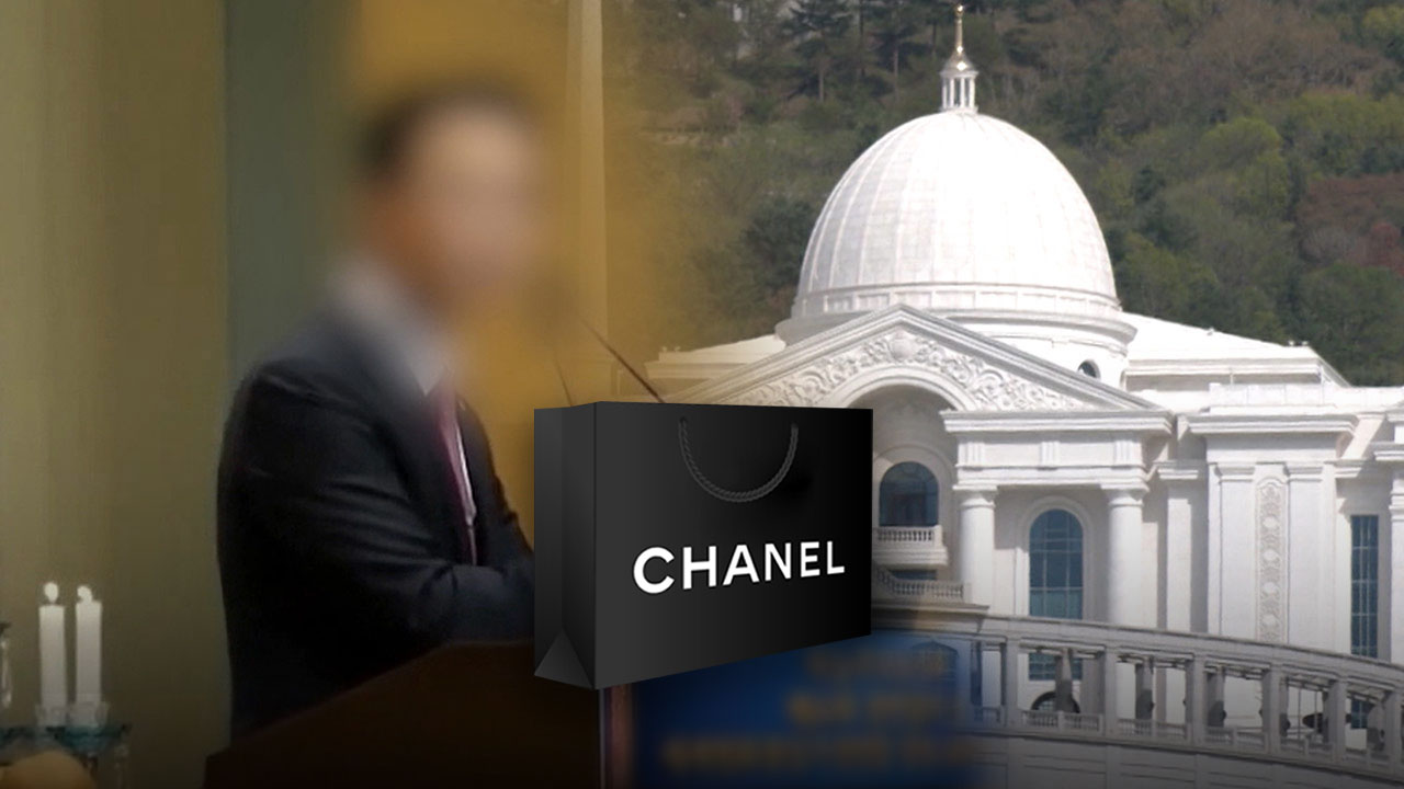 샤넬백 선물 의혹 통일교 전 본부장‥교단 중징계 위기에 "법적 조치"