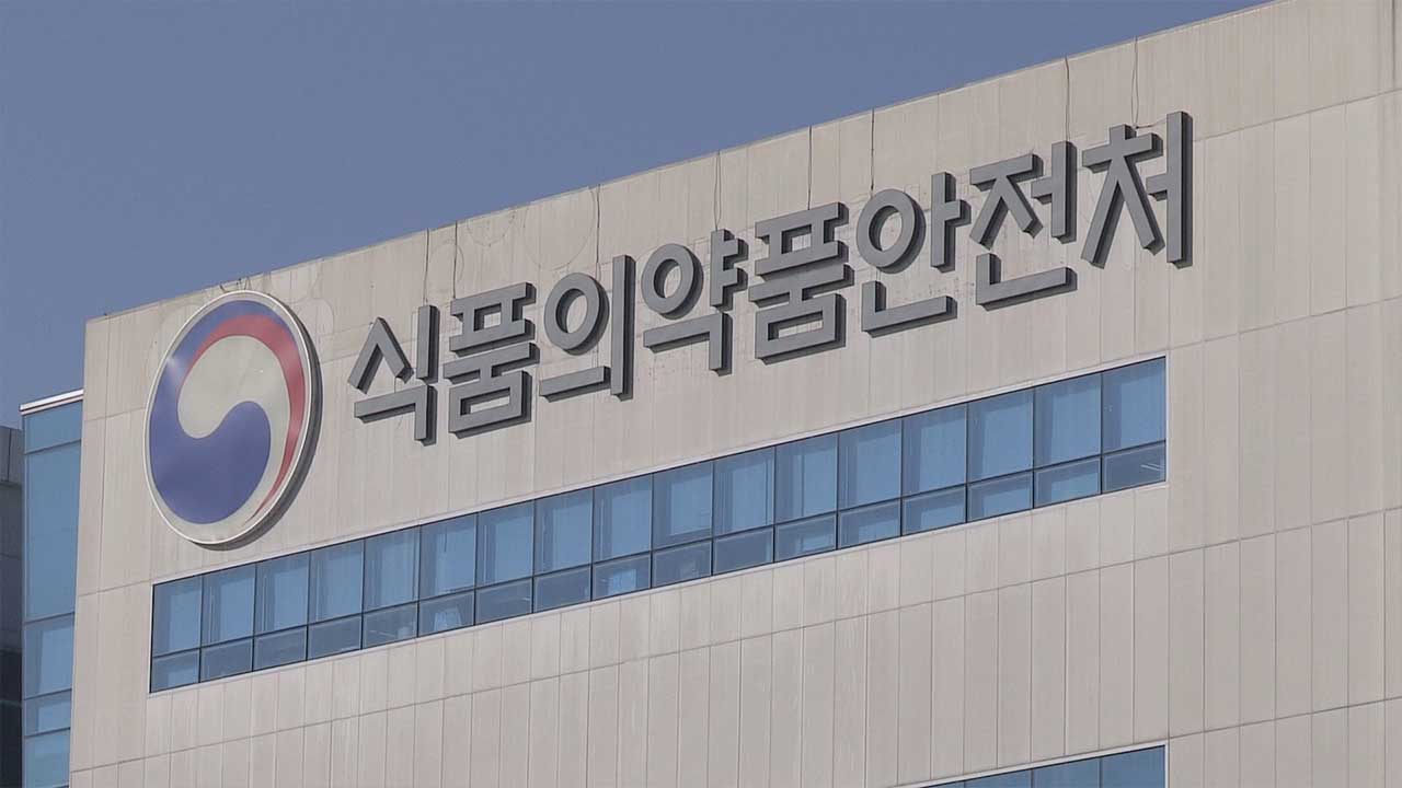 식약처, 비만치료제 '살 빼는 약' 홍보 행위 집중 단속