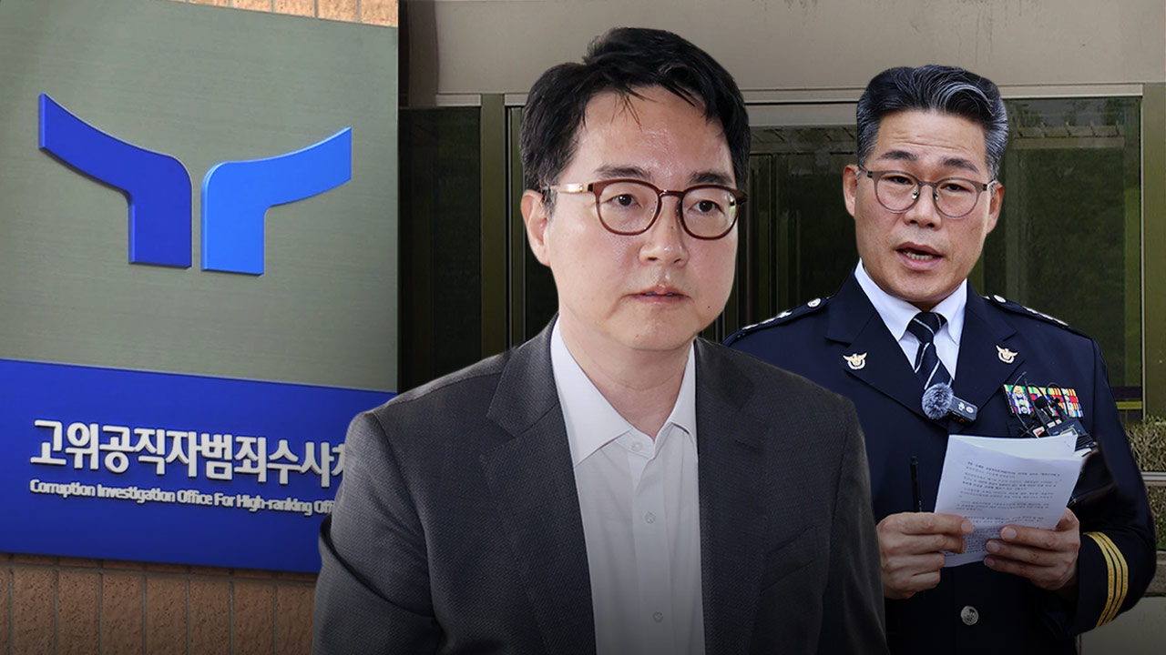 공수처, '마약수사 무마의혹' 심우정 검찰총장 고발사건 배당