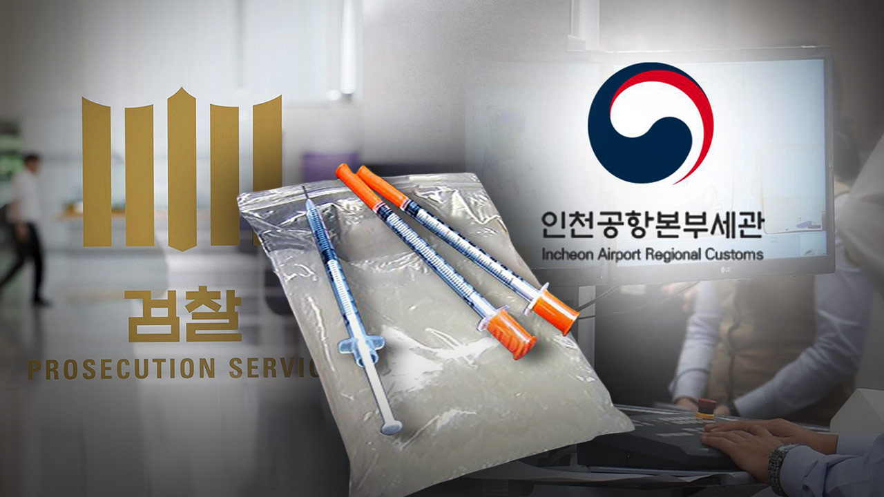 대검 합수팀, '인천세관 마약 수사 외압 의혹' 본격 수사 착수 