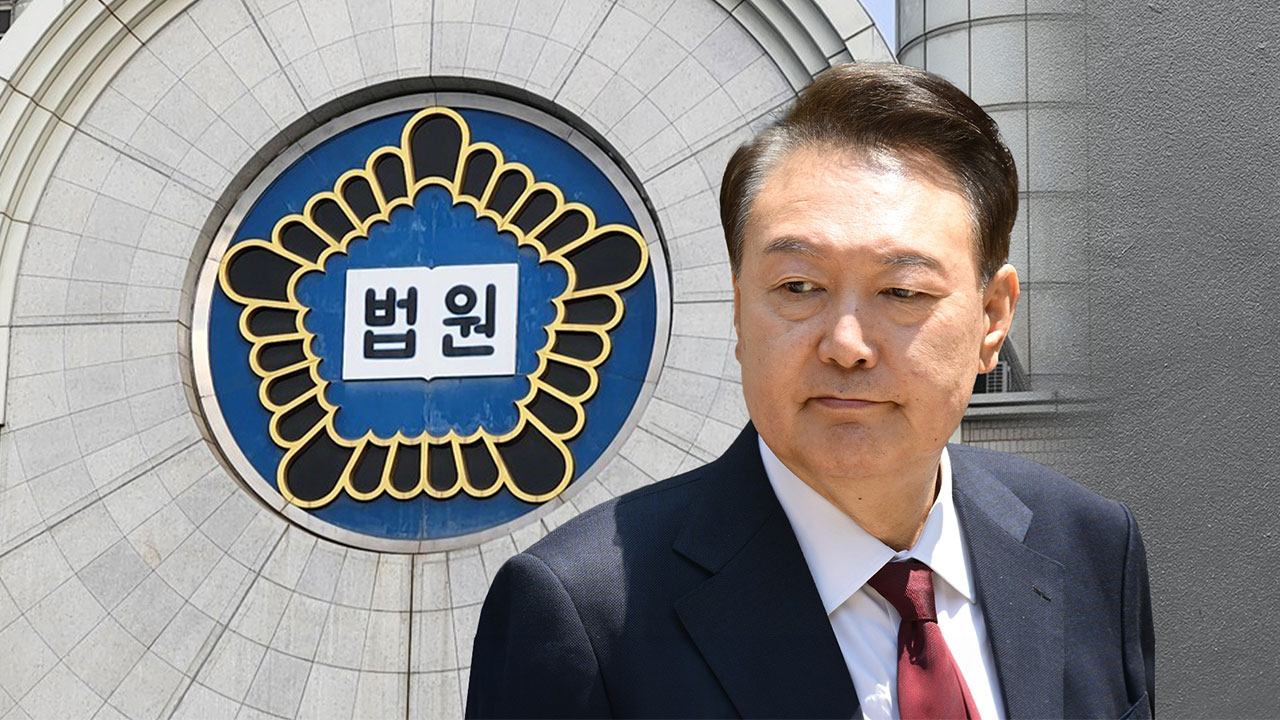 윤석열 체포영장 기각