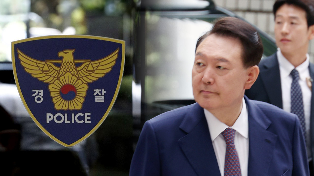 경찰 "윤석열 측 '출석요구 거부한 적 없다'는 건 사실 아냐"