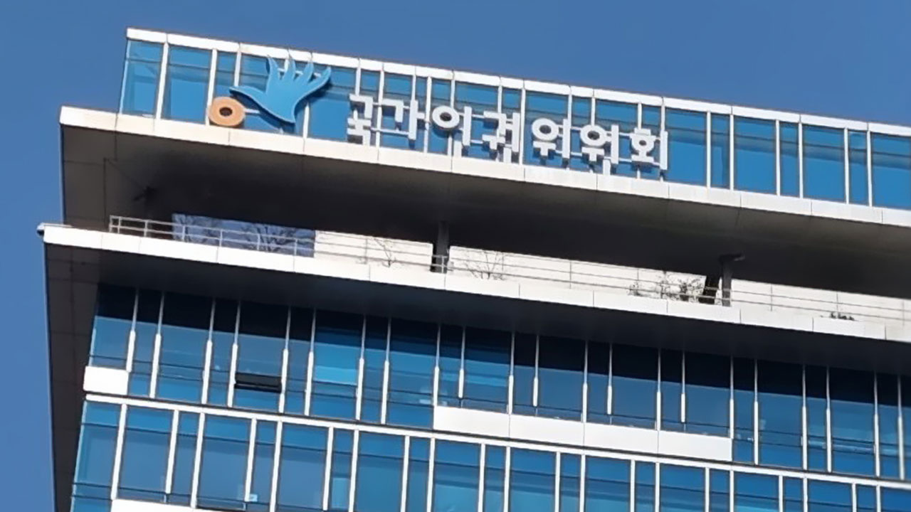 인권위 "국제기준 부합하는 온실가스 감축 목표 수립 권고"