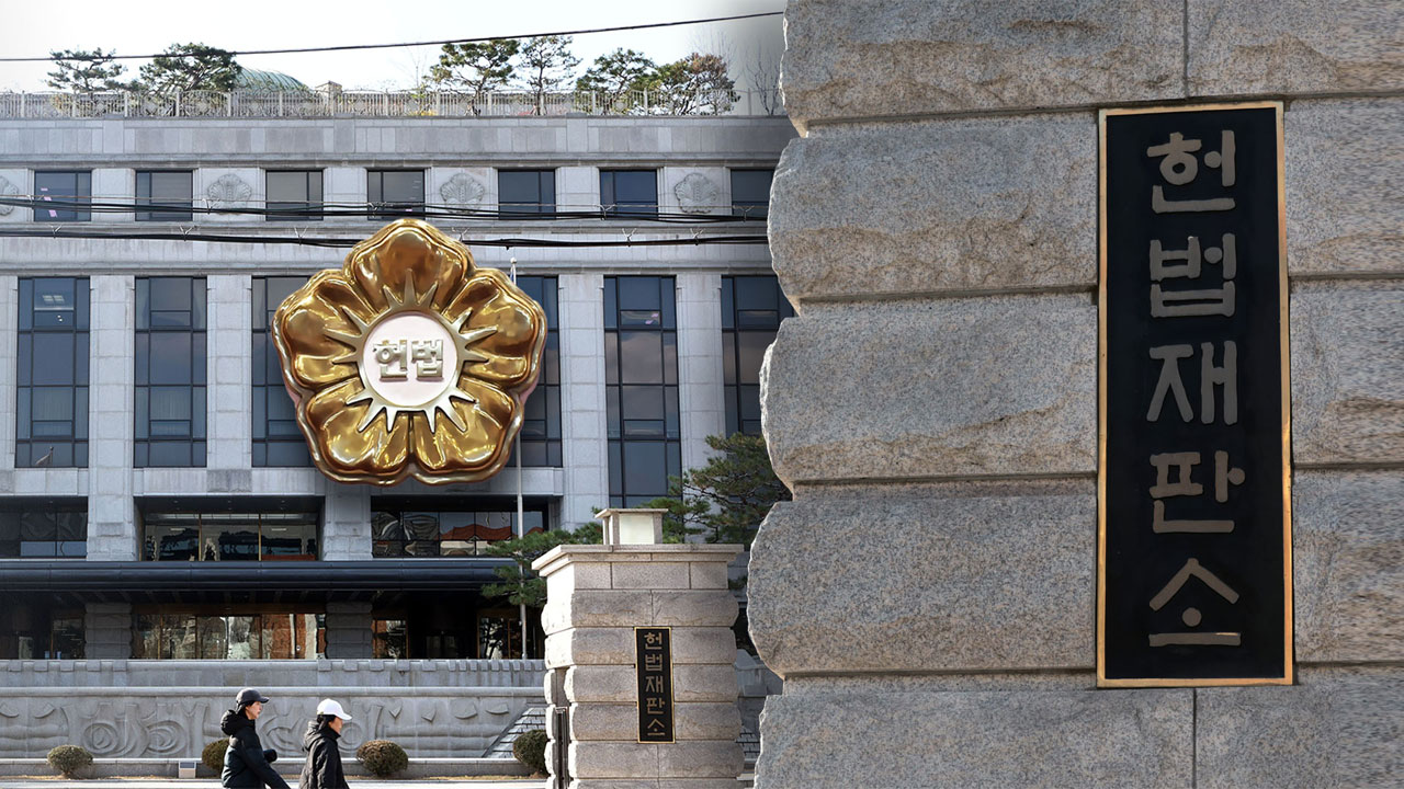 헌재 "범죄인 인도 후 대상국 동의 받아 다른 범죄 처벌하는 건 합헌"